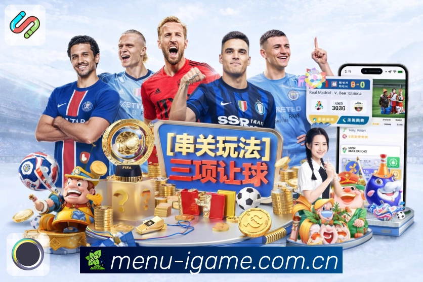 爱游戏体育直播与数据服务体系